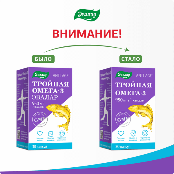 Изображение товара Жирные кислоты Эвалар Тройная Омега 3 950мг (30капсул)