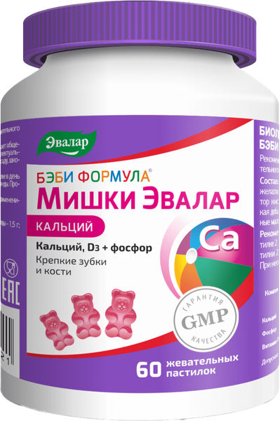 Изображение товара Витаминно-минеральный комплекс Эвалар Бэби Формула Мишки Кальций (60таблеток)
