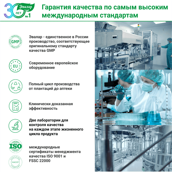 Изображение товара Комплексная пищевая добавка Эвалар Бэби Формула Мишки Иммунитет (30таблеток)