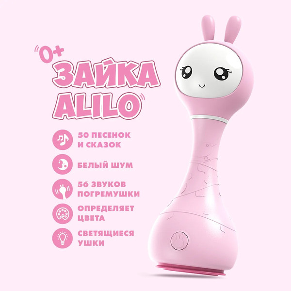 Изображение товара Интерактивная игрушка Alilo Умный зайка R1 / 60908N (розовый)