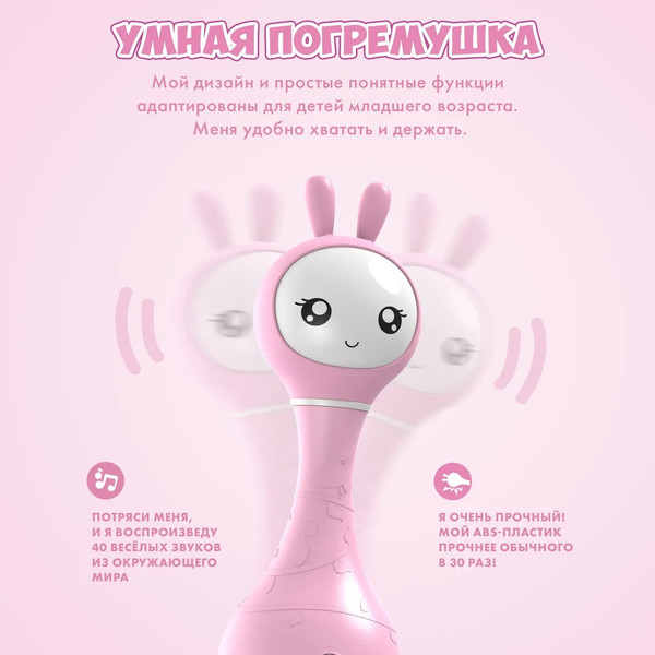 Изображение товара Интерактивная игрушка Alilo Умный зайка R1 / 60908N (розовый)