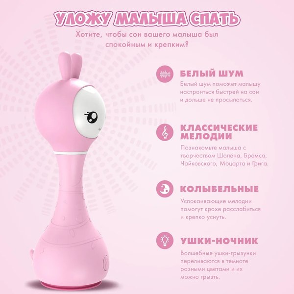 Изображение товара Интерактивная игрушка Alilo Умный зайка R1 / 60908N (розовый)
