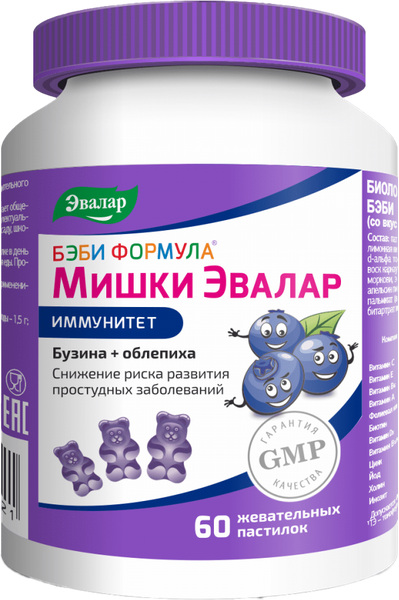 Изображение товара Комплексная пищевая добавка Эвалар Бэби Формула Мишки Иммунитет (60таблеток)