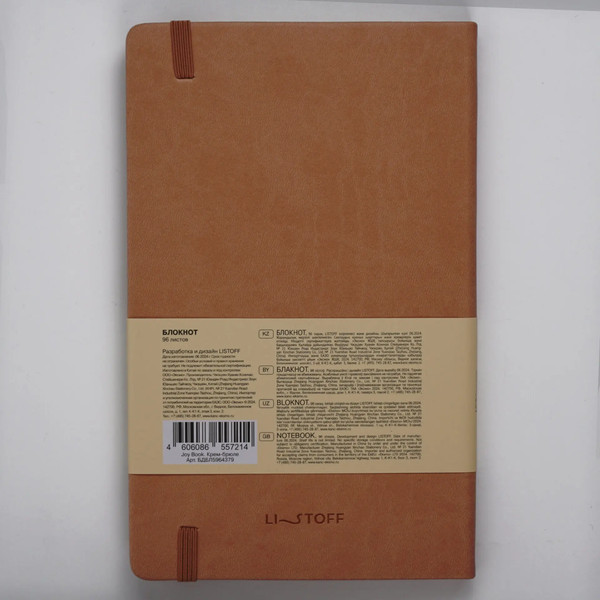Изображение товара Записная книжка Listoff Joy Book / БДБЛ5964379 (96л, крем-брюле)