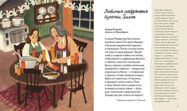 Изображение товара Книга Альпина Едим как в сказке, твердая обложка (Дронова Катерина)