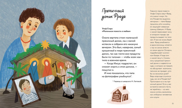 Изображение товара Книга Альпина Едим как в сказке, твердая обложка (Дронова Катерина)