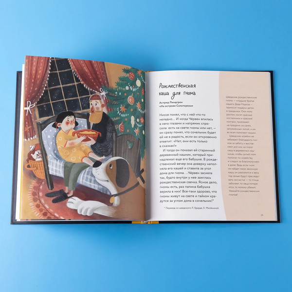 Изображение товара Книга Альпина Едим как в сказке, твердая обложка (Дронова Катерина)