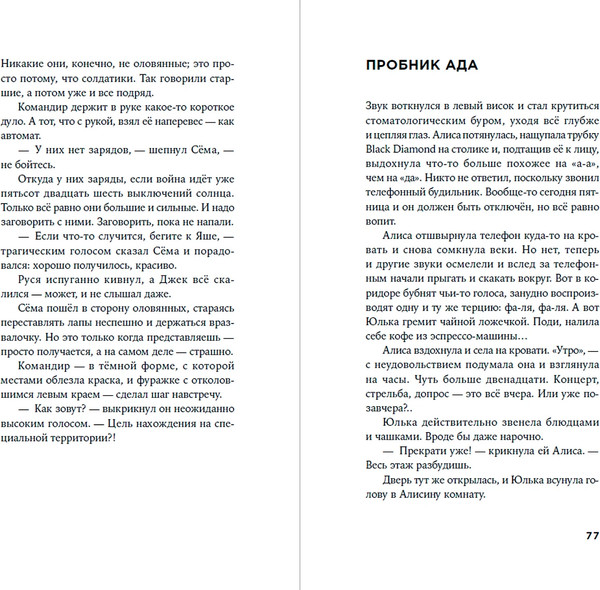 Изображение товара Книга Альпина Кластер (Захаров Дмитрий 9785002233243)