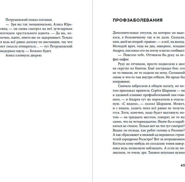 Изображение товара Книга Альпина Кластер (Захаров Дмитрий 9785002233243)