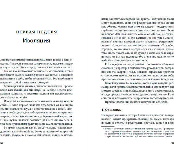 Изображение товара Книга Альпина Отпустить и расслабиться, мягкая обложка (Гюнеш Адем)