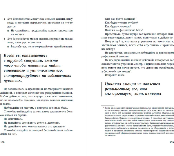 Изображение товара Книга Альпина Отпустить и расслабиться, мягкая обложка (Гюнеш Адем)