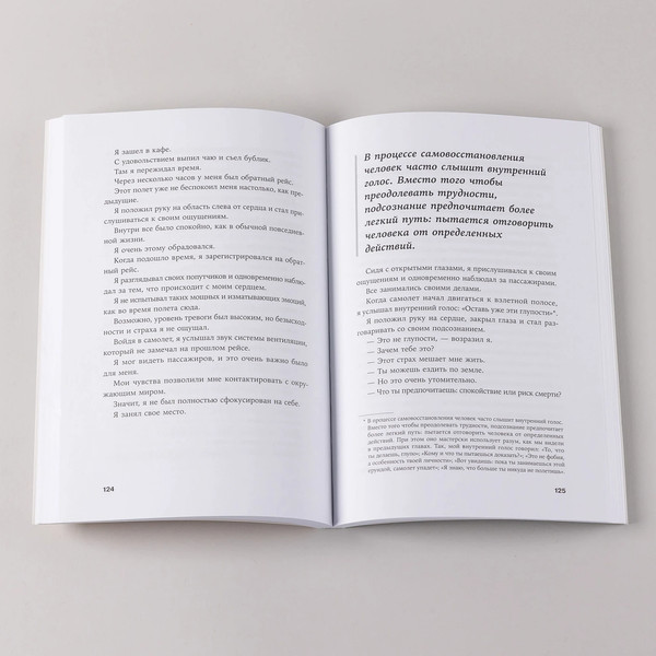 Изображение товара Книга Альпина Отпустить и расслабиться, мягкая обложка (Гюнеш Адем)