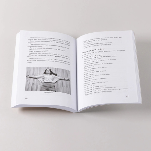 Изображение товара Книга Альпина Отпустить и расслабиться, мягкая обложка (Гюнеш Адем)