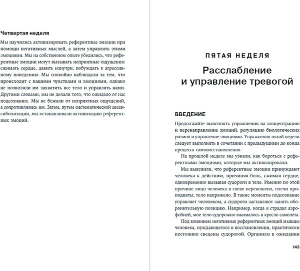 Изображение товара Книга Альпина Отпустить и расслабиться, мягкая обложка (Гюнеш Адем)