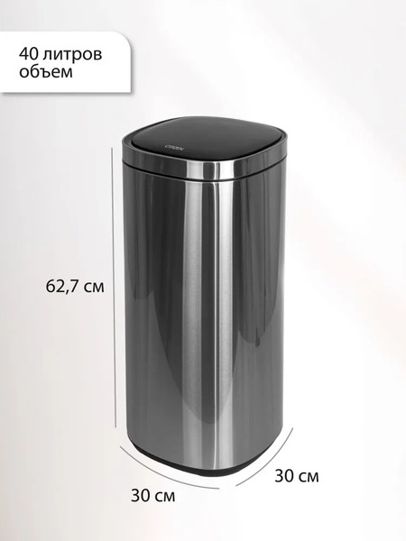 Изображение товара Сенсорное мусорное ведро Citizen ZN402 (серебристый)