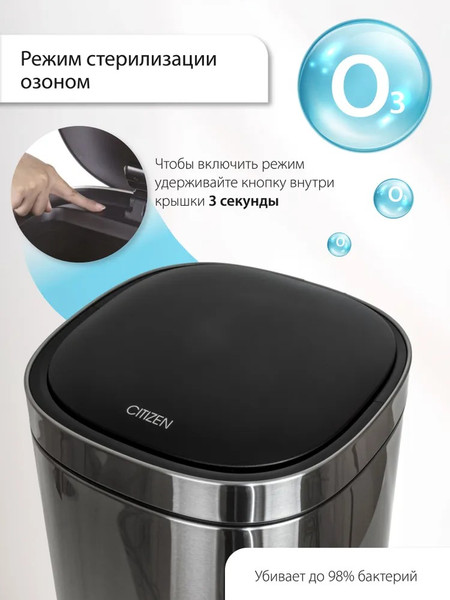 Изображение товара Сенсорное мусорное ведро Citizen ZN402 (серебристый)