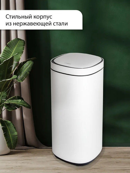 Изображение товара Сенсорное мусорное ведро Citizen ZN302 (белый)