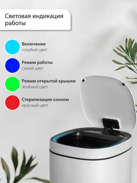 Изображение товара Сенсорное мусорное ведро Citizen ZN302 (белый)