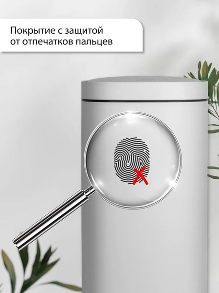 Изображение товара Сенсорное мусорное ведро Citizen ZN402 (белый)