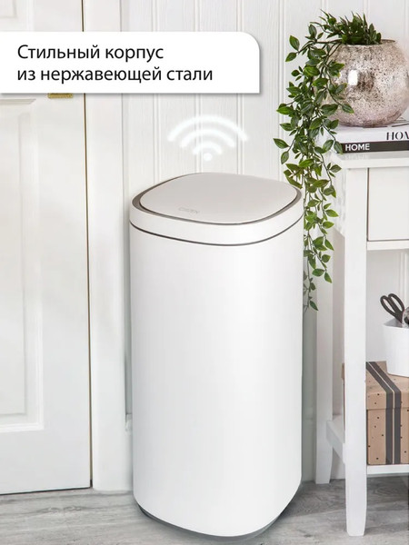 Изображение товара Сенсорное мусорное ведро Citizen ZN402 (белый)