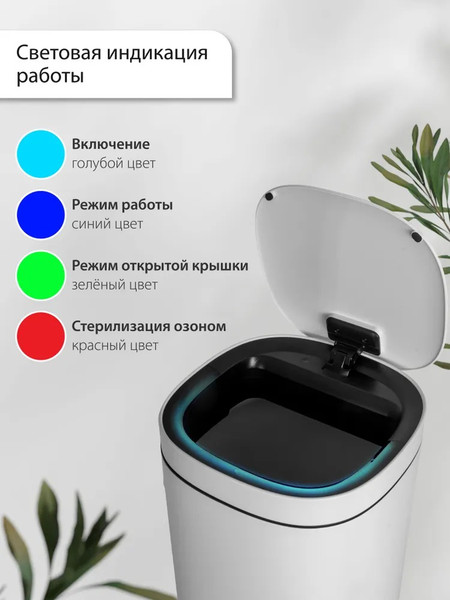 Изображение товара Сенсорное мусорное ведро Citizen ZN402 (белый)