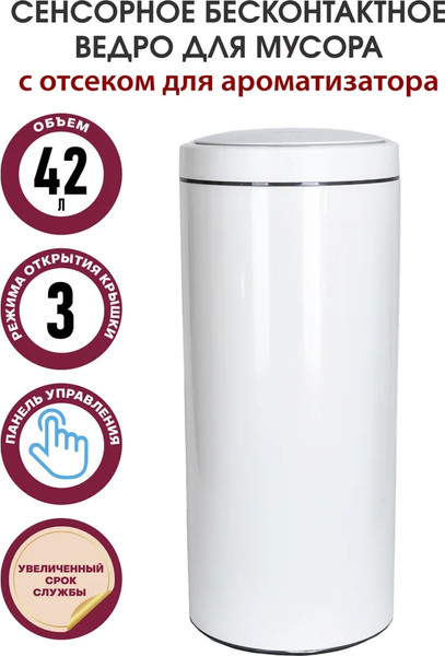 Изображение товара Сенсорное мусорное ведро Pioneer WB424W
