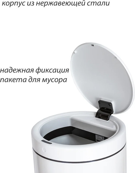 Изображение товара Сенсорное мусорное ведро Pioneer WB424W