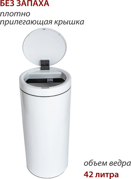Изображение товара Сенсорное мусорное ведро Pioneer WB424W