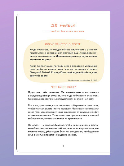 Изображение товара Творческий блокнот Никея Путь к Солнцу (Шириков Алексей )