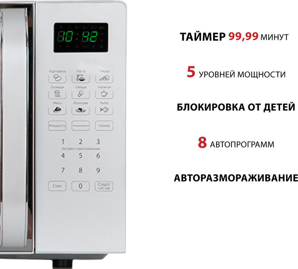 Изображение товара Микроволновая печь Pioneer MW255S