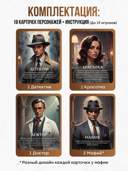 Изображение товара Настольная игра Game Hub Мафия / 225