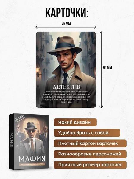 Изображение товара Настольная игра Game Hub Мафия / 225