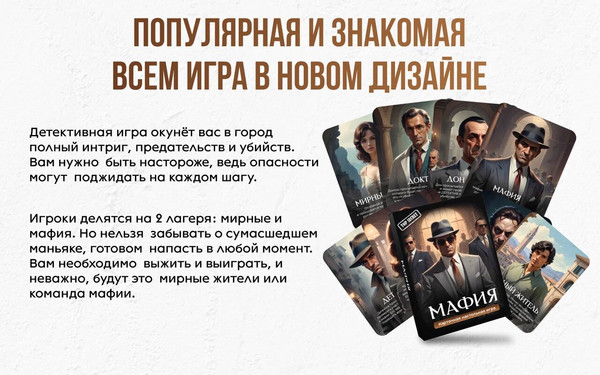 Изображение товара Настольная игра Game Hub Мафия / 225