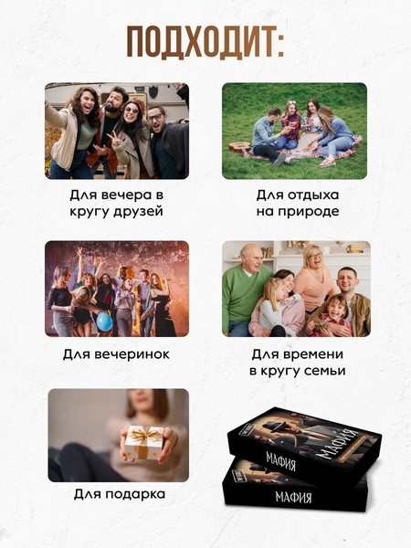 Изображение товара Настольная игра Game Hub Мафия / 225