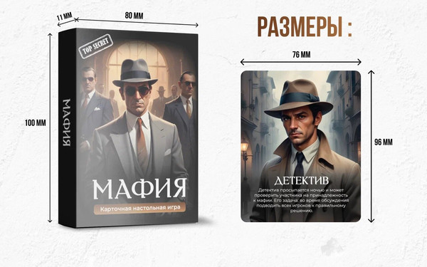 Изображение товара Настольная игра Game Hub Мафия / 225