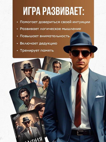 Изображение товара Настольная игра Game Hub Мафия / 225