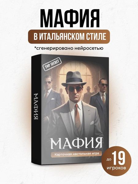 Изображение товара Настольная игра Game Hub Мафия / 225