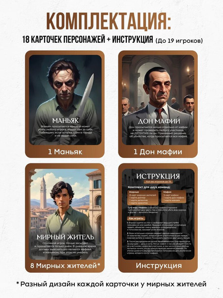 Изображение товара Настольная игра Game Hub Мафия / 225