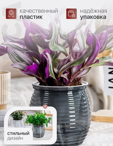 Изображение товара Кашпо BOTANICA Honey 10x11см (серый)