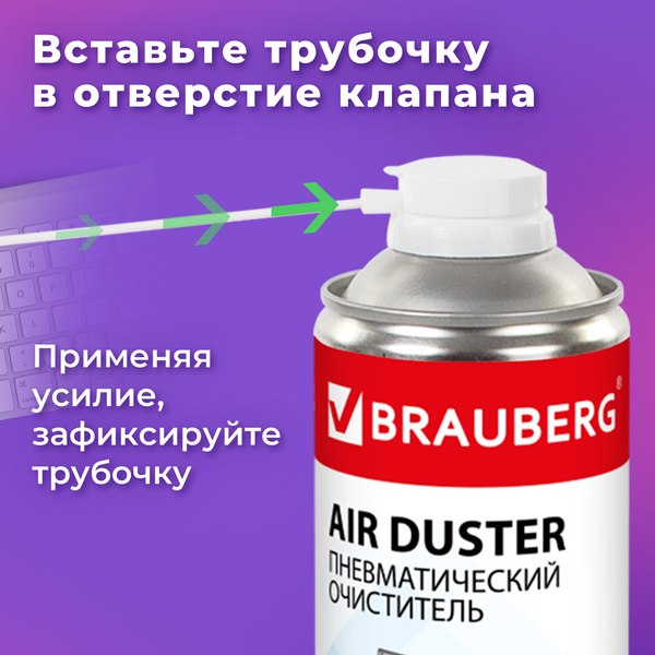 Изображение товара Сжатый воздух для чистки техники Brauberg 513691 (800мл)