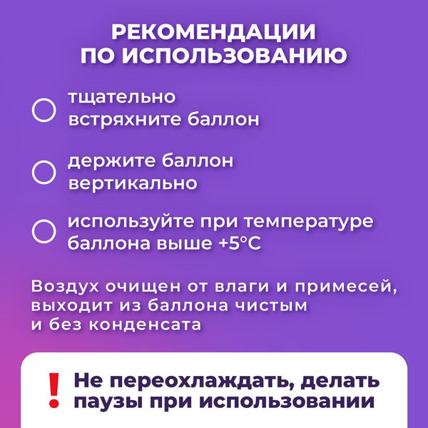Изображение товара Сжатый воздух для чистки техники Brauberg 513691 (800мл)