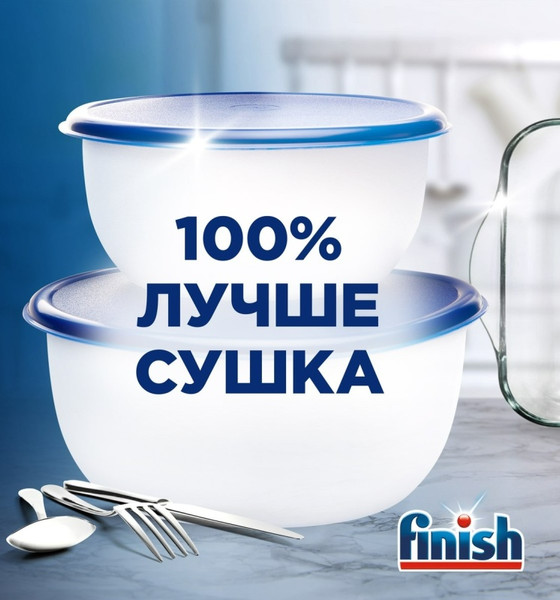 Изображение товара Ополаскиватель для посудомоечных машин Finish Блеск и защита (450мл)