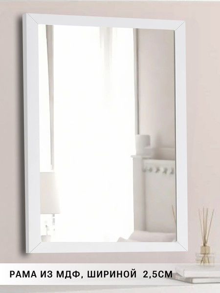 Изображение товара Зеркало Emze Прямоугольное 40x60 / DK4001.BEL (белый)