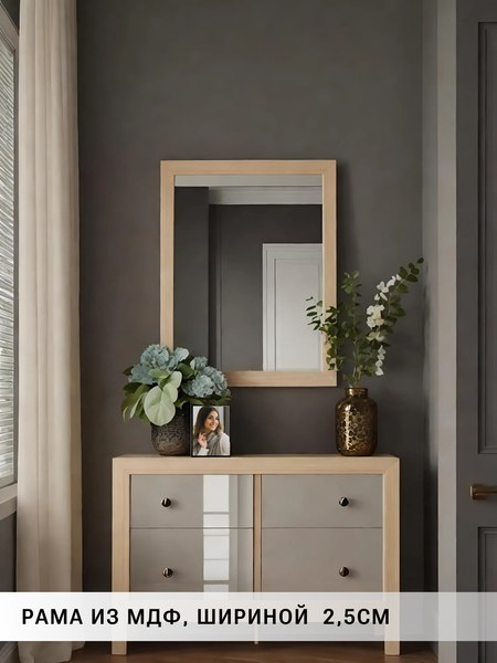 Изображение товара Зеркало Emze Прямоугольное 40x60 / DK4001.DUB (дуб)