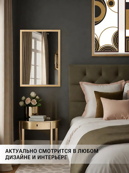 Изображение товара Зеркало Emze Прямоугольное 40x60 / DK4001.DUB (дуб)
