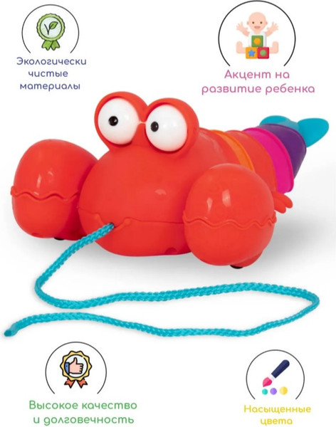 Изображение товара Развивающая игрушка B.Toys Лобстер B1644