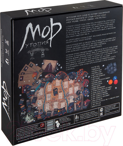 Изображение товара Настольная игра Фабрика Игр Мор Утопия. 2-ое издание / 12621