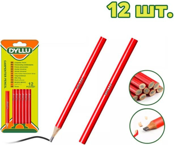 Изображение товара Набор карандашей строительных DYLLU Разметочных DTMQ1512 (12шт)