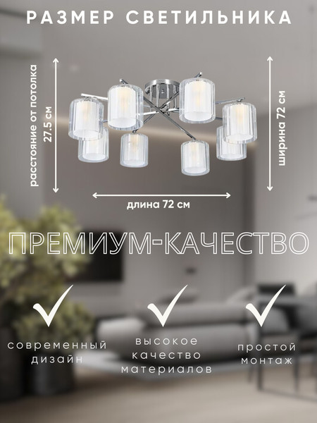 Изображение товара Люстра Aitin-Pro НПБ 02-8x40-105 / 07266/8