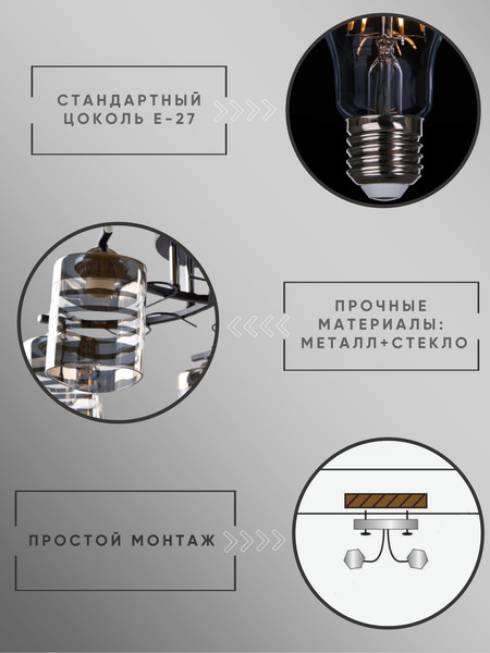 Изображение товара Люстра Aitin-Pro НПБ 02-5x60-101 / 5004A/5 (черный/хром)